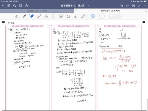 行界每日演算怎么过 每日演算解锁方法