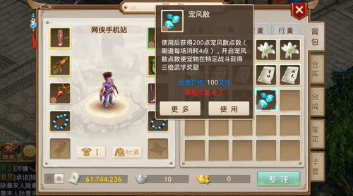 黎明觉醒堂吉诃德藏宝图在哪 堂吉诃德藏宝图宝藏位置分享