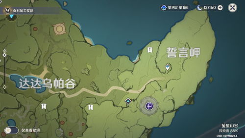 原神帕蒂沙兰怎么获得？帕蒂沙兰采集路线
