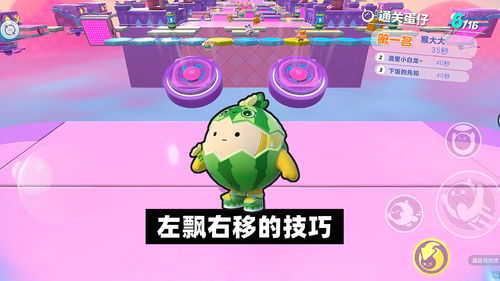 蛋仔派对节奏方块怎么过？节奏方块快速通关技巧