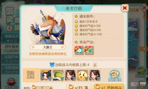 梦幻西游西牛贺洲蛟龙怎么打？蛟龙打法攻略