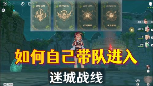 原神有香自西来怎么玩 有香自西来寻味北地玩法