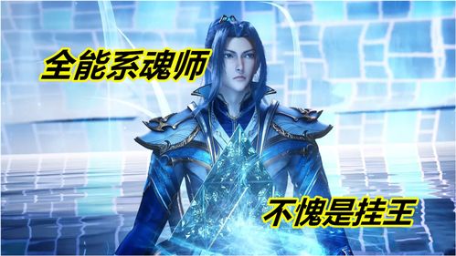 斗罗大陆魂师对决海神唐三怎么搭配 SP海三PVP阵容推荐