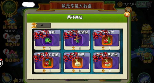 植物大战僵尸2钻石怎么花 植物大战僵尸2钻石有什么用