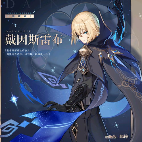 原神手游温迪角色怎么样? 原神手游温迪角色怎么样?