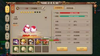 天龙八部2手游宠物性格怎么选 天龙八部2手游单刷要什么宠物