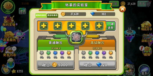 植物大战僵尸2回忆之旅用什么植物 植物大战僵尸2回忆之旅打法推荐