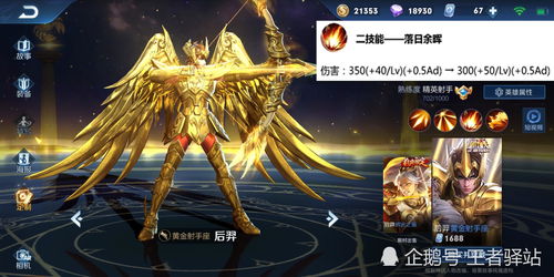 奥拉星手游新亚比奥天技能与强度分析