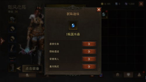 暗黑破坏神不朽宝石怎么选 宝石推荐介绍