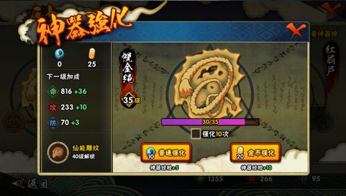 原神手游寒天之钉怎么解锁?