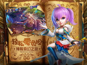 奇迹暖暖灵猫奇缘活动介绍 灵猫奇缘活动内容