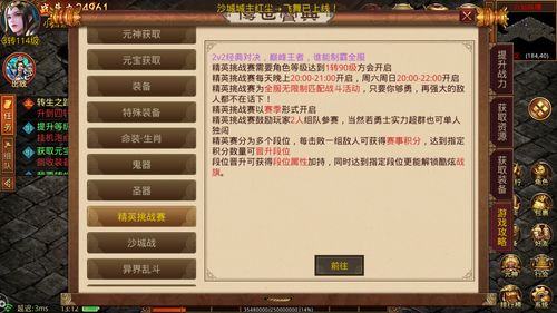 剑侠世界3飞鸿令玩法技巧 飞鸿令教程分享