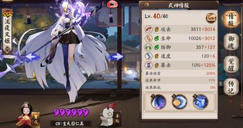 阴阳师大江山之战活动攻略