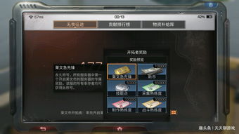 明日之后无畏征途三阶段与玩法技巧分享