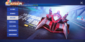 跑跑卡丁车手游小乖探寻幽灵愿望任务攻略