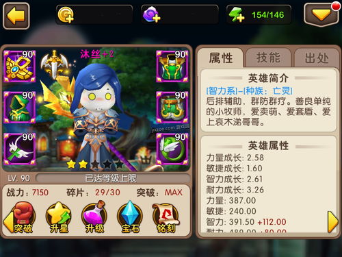 第七史诗萝菲带什么神器 萝菲神器携带建议