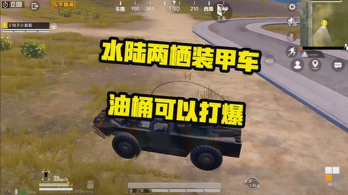 和平精英训练场两栖装甲车位置攻略