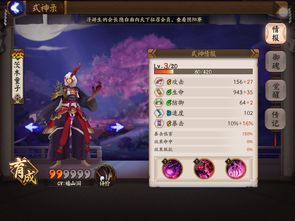 阴阳师2023术印共鸣活动介绍 最新活动术印共鸣一览