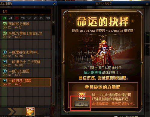 dnf旅人勋章和守护珠怎么选 勋章和守护珠最新选择攻略 dnf旅人勋章和守护珠怎么选 勋章和守护珠最新选择攻略