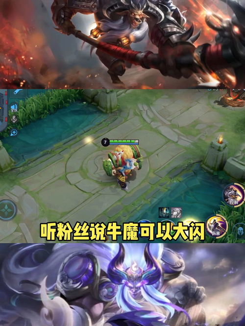 王者荣耀牛魔怎么玩 牛魔连招方法