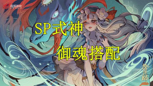 阴阳师式神先培养哪个 式神培养攻略 阴阳师式神先培养哪个 式神培养攻略