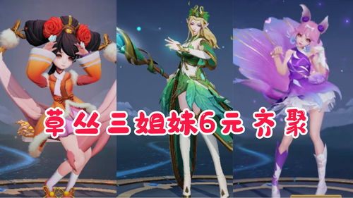 王者荣耀草丛三姐妹之最难王昭君上手技巧攻略