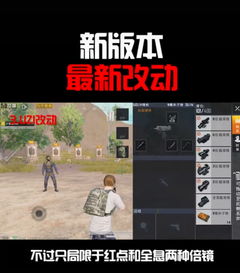 和平精英一键换装位置与无法切换攻略