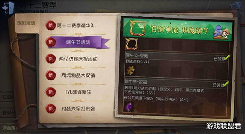 第五人格端午节活动怎么玩 2023最新端午活动来袭