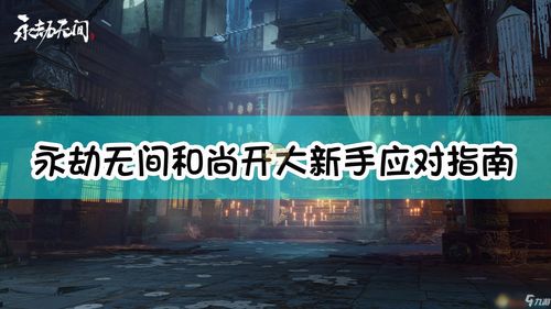 永劫无间空中蓄力教学 空中蓄力方法