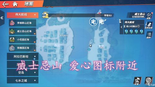 碧蓝航线大世界如何退出海域地图?