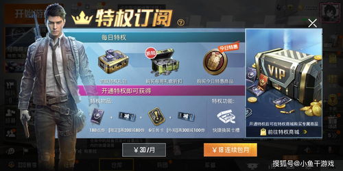 和平精英手游体验重装火力锁定超级武器箱攻略
