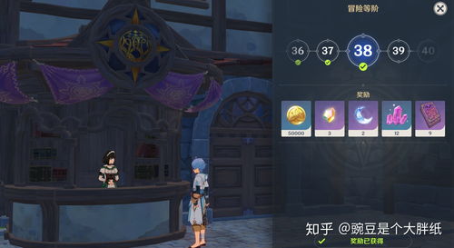 原神纪行等级如何快速升级？