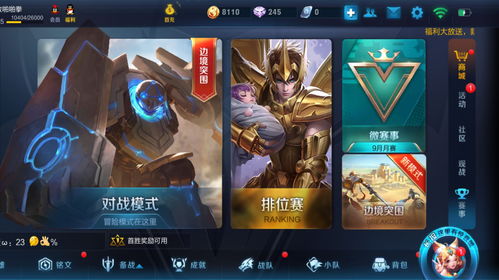 王者荣耀个性戳戳怎么用 王者荣耀个性戳戳在哪里设置