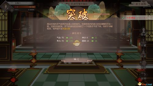 觅长生怎么赚灵石 觅长生怎么赚钱攻略