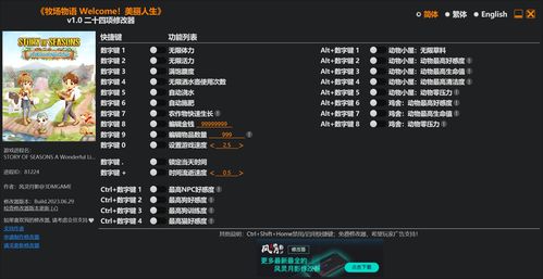 牧场物语welcome美丽人生杂交种子教程 初始作物图文介绍