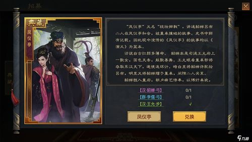 逆水寒手游藏宝阁能换人民币么 逆水寒手游藏宝阁怎么用
