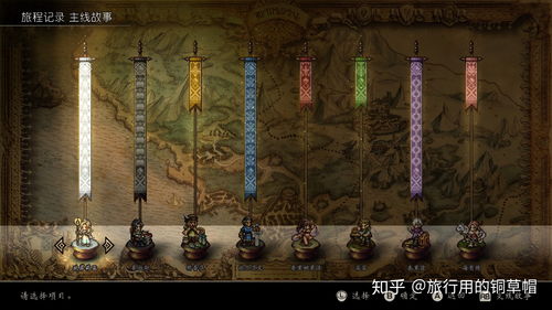 八方旅人2职业搭配推荐 八方旅人2跑图阵容