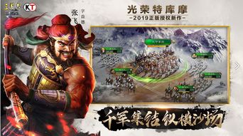 三国志战略版真香骑阵容搭配分享 孙权周泰杨琪最强阵容推荐