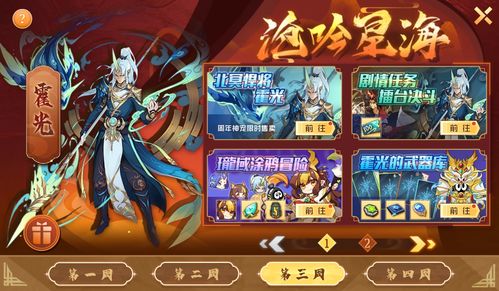 原神琉形蜃境活动内容一览 2023最新活动上线