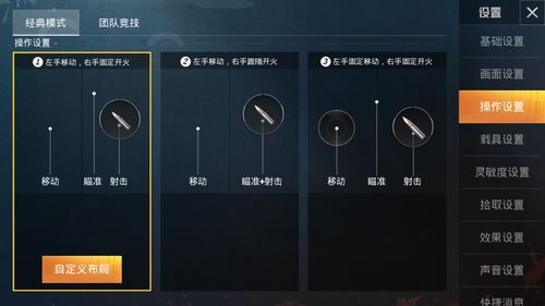 和平精英灵敏度怎么调最稳 和平精英最稳的灵敏度设置