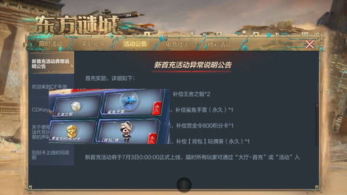 无畏契约首充礼包有什么 无畏契约首充奖励值得吗