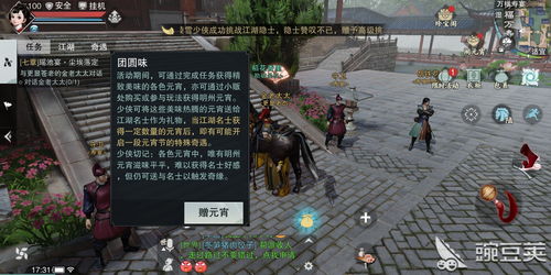 烟雨江湖九龙盘天枪任务怎么触发？九龙盘天枪任务触发方法攻略