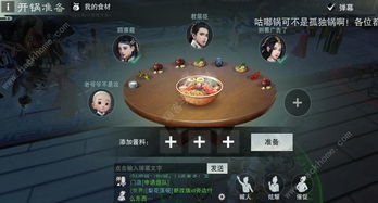 新笑傲江湖手游菜谱研习有什么用?厨艺系统玩法详细攻略