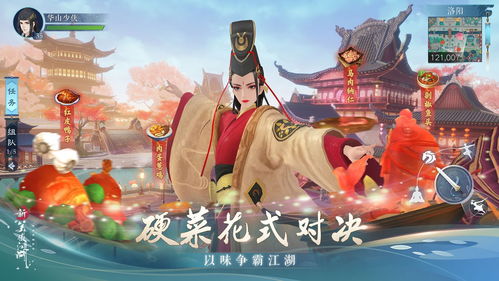新笑傲江湖手游稚童意奇遇完成攻略大全