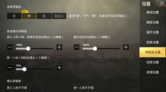 无畏契约鼠标灵敏度在哪儿设置 无畏契约鼠标灵敏度调多少 无畏契约鼠标灵敏度在哪儿设置 无畏契约鼠标灵敏度调多少