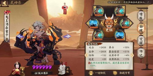 丑时之女哪里多-阴阳师游戏丑时之女哪里多攻略
