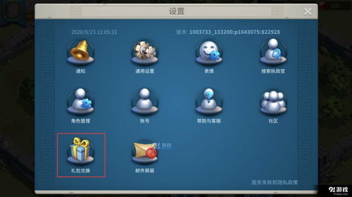 弹壳特攻队兑换码大全 2023最新礼包码分享