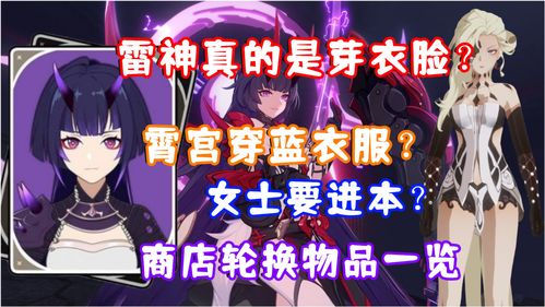 以闪亮之名限时阁服装一览 限时阁开启