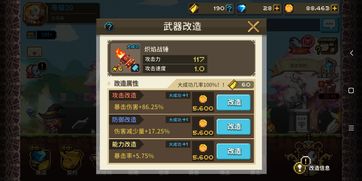 第七史诗尊严宝珠神器介绍 尊严宝珠属性效果一览