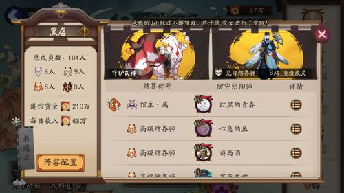阴阳师神社集缘第二天选择推荐 神社集缘第二天玩法一览